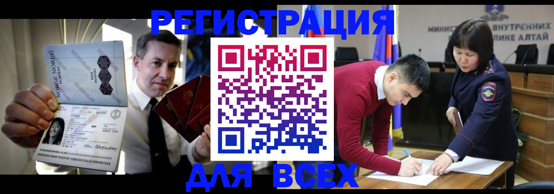 где прописаться в Мариинске