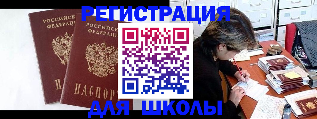 прописка 2025 в Мариинске