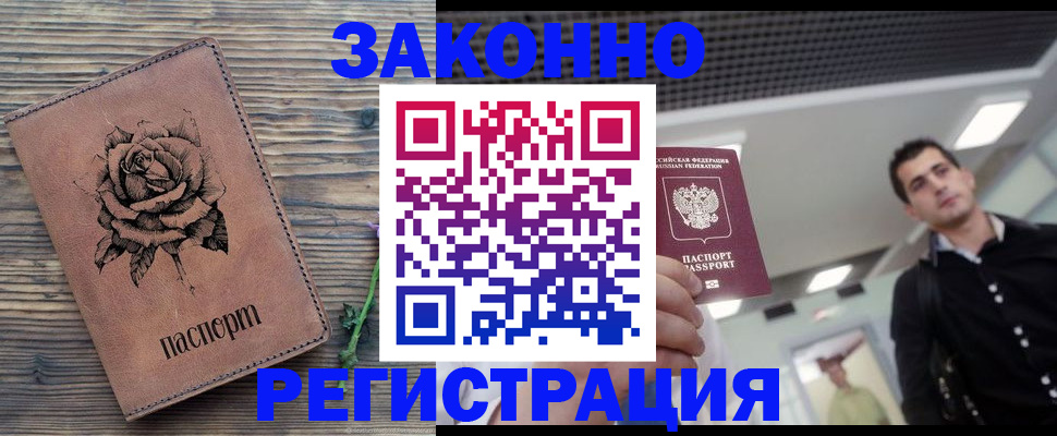 регистрация для дет. сада в Мариинске