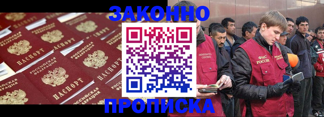временная регистрация для школы в Мариинске