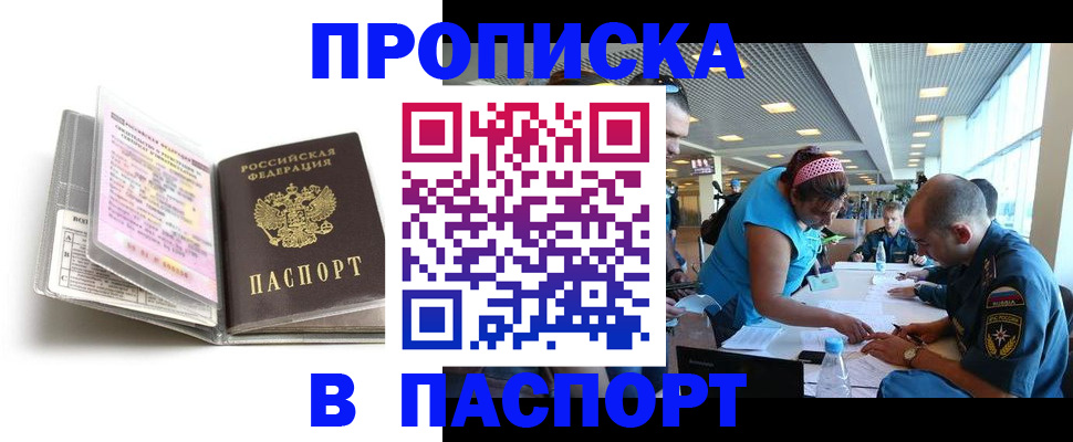 временная регистрация поиск в Мариинске